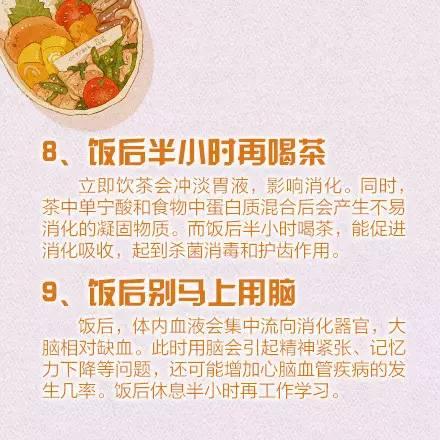 健康饮食小常识 营养健康饮食小常识