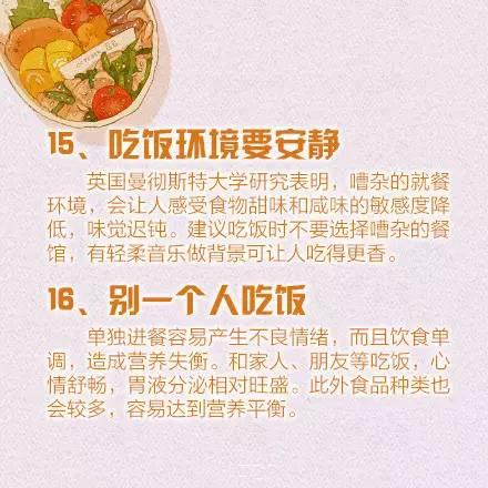 健康饮食小常识 营养健康饮食小常识 健康饮食小常识 营养健康饮食小常识