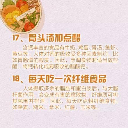健康饮食小常识 营养健康饮食小常识 健康饮食小常识 营养健康饮食小常识