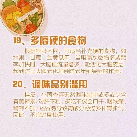 健康饮食小常识 营养健康饮食小常识 健康饮食小常识 营养健康饮食小常识