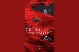 外国人视角看中国脱贫工程，纪录片《行进中的中国》明晚开播图片