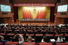 南沙区政协三届六次会议开幕图片