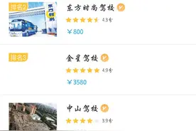 3月起昆明学驾照开启“计时教学”学费上涨近800元图片