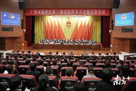 “十四五”GDP剑指3000亿元！广州南沙三届人大七次会议开幕图片