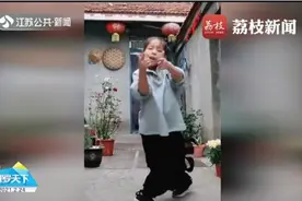 11岁农村女孩院子里跳舞走红，妈妈：不接广告，不能影响学习视频封面