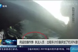 小手一抖 日进斗金！老刘打车遭遇疯狂计价表图片