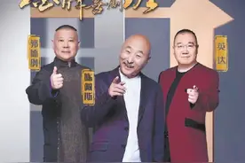 “金牌喜剧班”导师点评撞火花图片