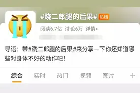 医生紧急提醒：很多人都有的这习惯影响颜值！网友：吓得我赶紧放下图片