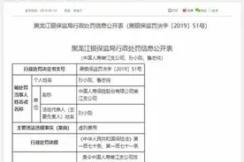中国人寿遭实名举报骗保牟利登上热搜，当事人：将起诉举报者图片