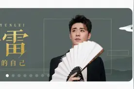 做客蔡康永《十二扇窗》听见张云雷的曲艺人生图片