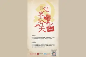 ·四川党史上的今天·2月25日图片
