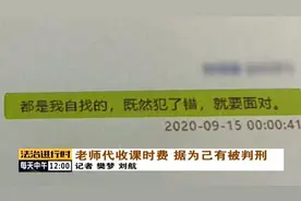 北京一培训学校员工私吞17万元报名费，挥霍一空后投案自首图片