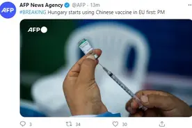 匈牙利今日启动国药疫苗接种 成首个接种中国疫苗的欧盟国家图片
