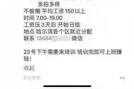有公司招聘“违停随手拍”岗位 日薪平均150图片