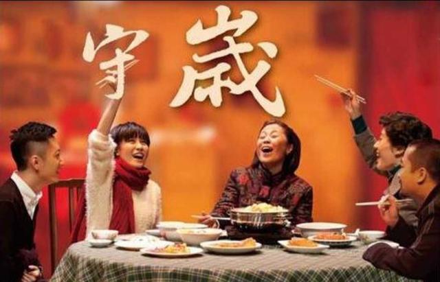 青未了｜年味与守岁