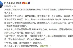 丁程鑫晒手绘视频庆19岁生日：让我的18成为回忆图片