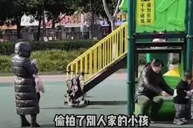上海一公园有女子偷拍小孩照片，家长报警！通报来了图片