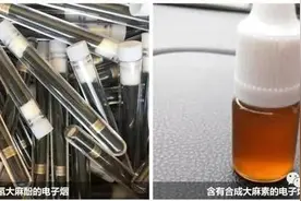 警惕！抽了这种电子烟就像喝多了一样，呕吐、意识模糊，温州已有多人中招图片