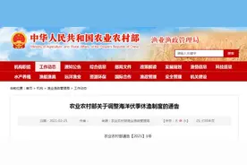 2021年休渔期定了！农业农村部发布最新通告图片