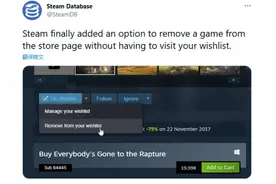 Steam更新功能：可直接在商城页面将游戏移除愿望单图片