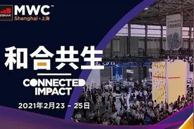 MWC 2021：联通数科首次亮相，以科技创新助力产业数字化图片