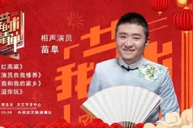 苗阜“就着泡馍说相声”图片