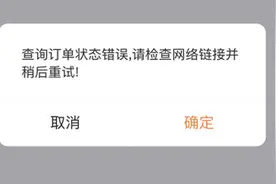 滴滴崩了是怎么回事？滴滴出行网络加载异常解决方法介绍图片