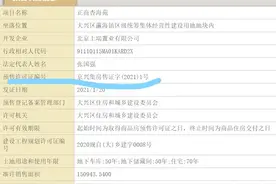 这个项目拿到了预售证，集体土地商品房真的来了图片