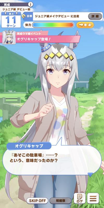 赛马娘手游怎么玩？赛马娘 Pretty Derby攻略大全一览