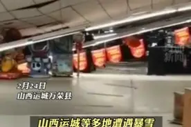 4人被困！山西一超市顶棚被暴雪压塌，官方：已救出送医图片