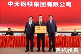 中天钢铁新春大礼包：普通员工年薪必须10万+图片