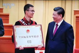 来自四川凉山三河村的小伙子 领奖时和总书记说了这样一段话图片