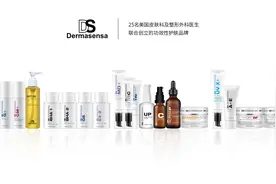 36氪首发 | 功效性护肤品集团「Claritee's Group」获千万级种子轮融资，品牌DS Dermasensa已上线天猫图片