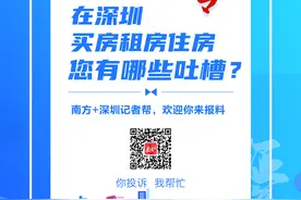上海：按优先购买政策所购新建商品住房限售5年｜深圳楼市早7条图片