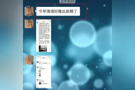 “滴滴崩了”冲上热搜！今早很多人傻眼：已经迟到了，还没打到车图片