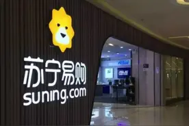 苏宁易购百亿股权转让，南京国资或接盘图片