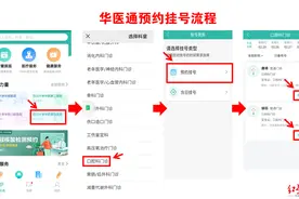 川大华西第四医院口腔科3月1日开诊，预约流程来了……图片