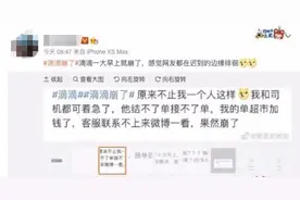 滴滴冲上热搜，全国网友：都在迟到边缘徘徊！回应来了图片