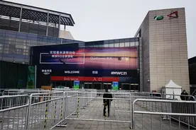 2021 MWC上海落幕 5G场景创新落地成果丰富图片