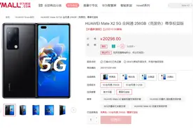 华为又出“理财神器”，新一代折叠屏手机闲鱼最高炒至10万图片