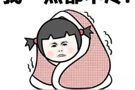 外国人也“春捂秋冻”？这句英语谚语翻译“春捂”正合适……图片