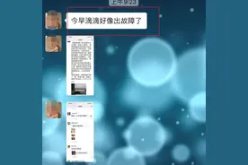 刚刚！“滴滴崩了”冲上热搜！今早很多杭州人傻眼：已经迟到了，还没打到车图片