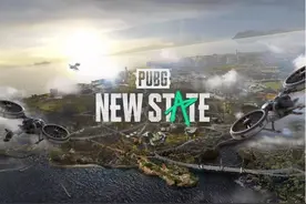 绝地求生新手游《PUBG: New State》开启预约图片