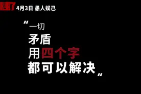 廖凡、佟丽娅主演 电影《来都来了》定档4月3日图片