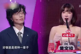 非诚勿扰：看着文质彬彬，内心激情澎湃，杨凯超心里暗爽视频封面