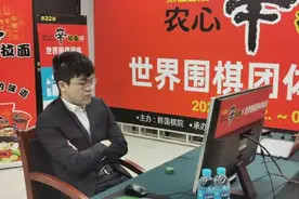 柯洁农心杯不敌申真谞：少下让自己后悔的棋，今后要赢回来图片