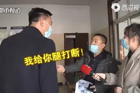 郑州一男子痛斥邻居装监控对准女儿卧室，邻居：腿给你打断图片