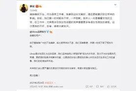 李诞就为某女性内衣品牌带货时的不当言论，发文道歉图片