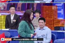 《奇葩说》杨天真谈职场 工作要有渣男心态图片