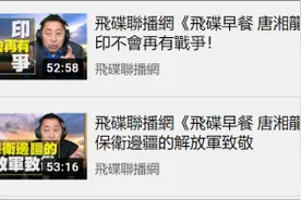 致敬戍边解放军就“数典忘祖”？台名嘴回击：若父亲在世，一定说我做得对图片